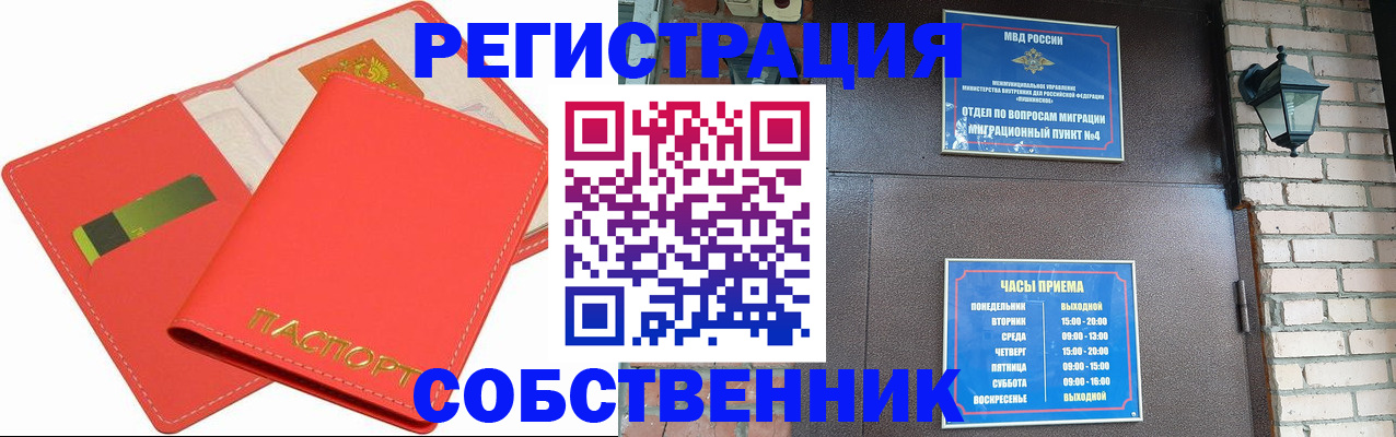 временная регистрация для школы в Челябинской области