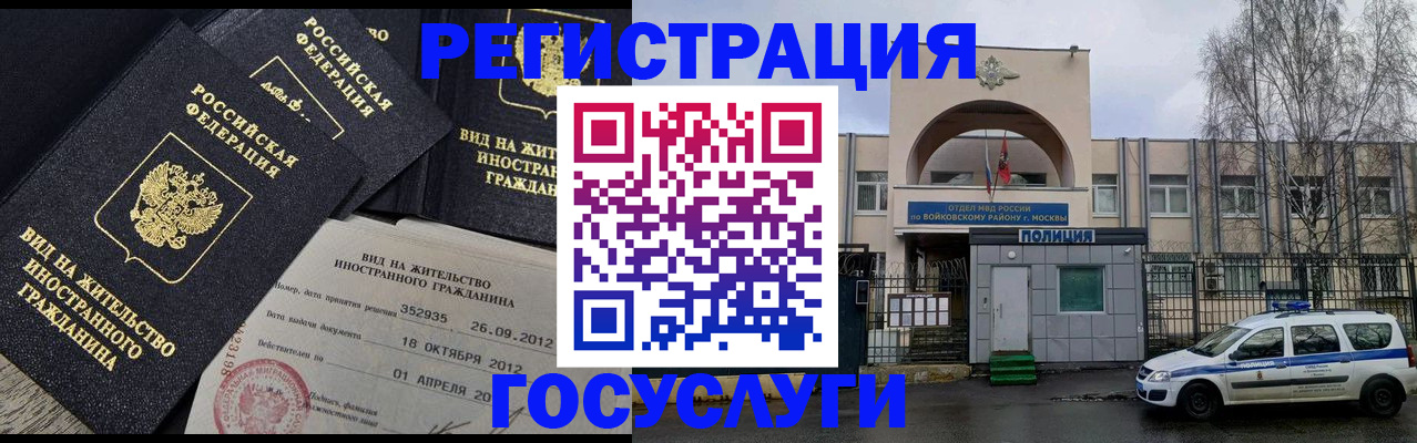 временная регистрация 2025 в Челябинской области
