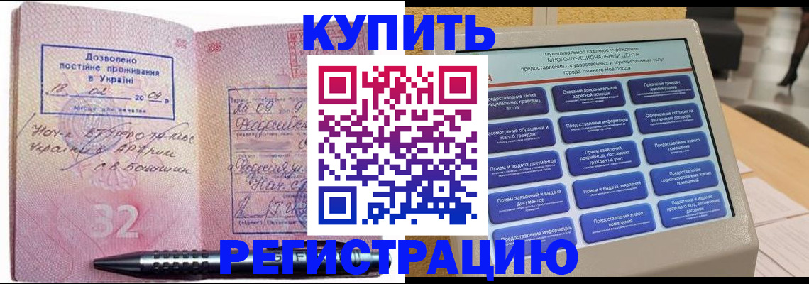 временная регистрация адрес в Челябинской области