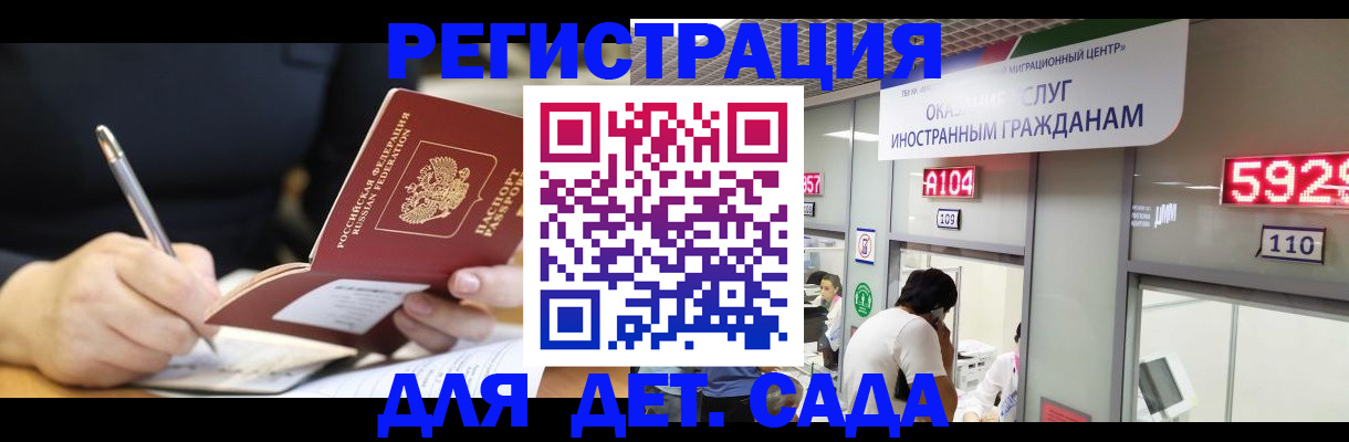 прописка гарантия в Челябинской области