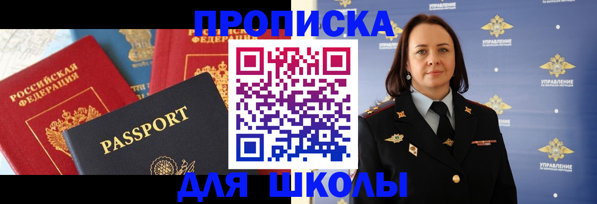 регистрация в Челябинской области