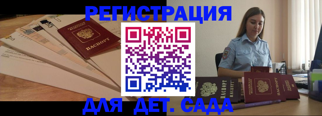 прописка для кредита в Челябинской области