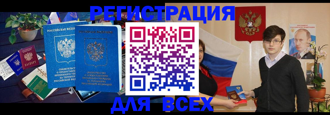 временная регистрация собственник в Челябинской области
