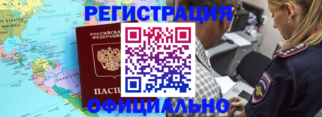 временная регистрация в квартире в Челябинской области